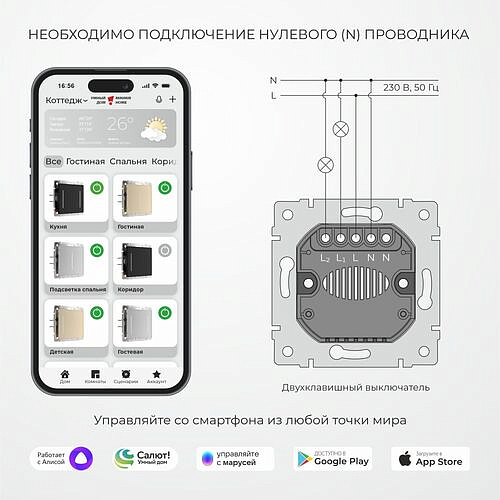 Умный сенсорный выключатель двухклавишный W4523641 Werkel Дымчатый матовый