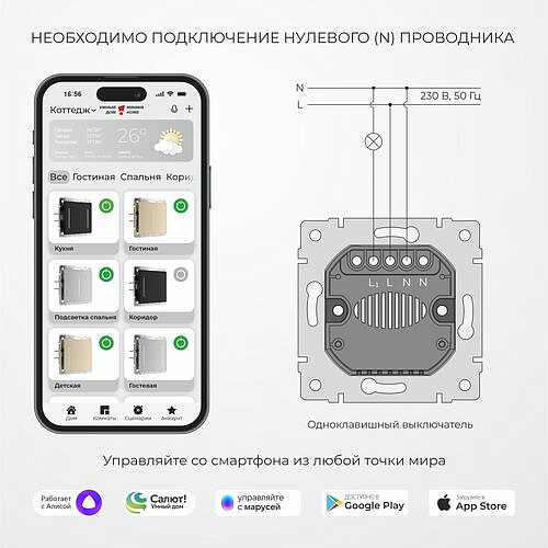 Умный сенсорный выключатель одноклавишный W4513641 Werkel Дымчатый матовый